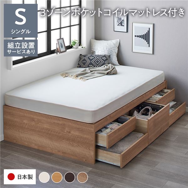 [組立設置サービス付き] 収納 ベッド ヘッドレス 通常丈 シングル 3ゾーンポケットコイルマットレス付き シャビーオーク 収納付き すのこ 日本製