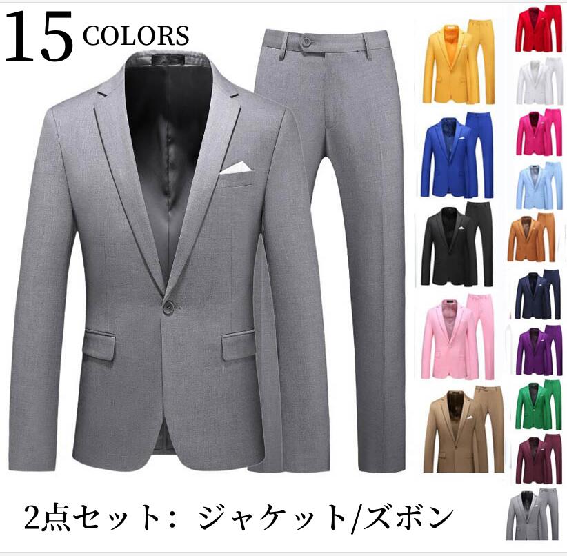 15色選択可！パンツスーツ 2点セットメンズ タキシード スリムスーツ メンズスーツ ビジネス キャリア リクルートスーツ フォーマル 通勤 M-6XL 入社 就職活動 面接 カジュアル おしゃれ 3