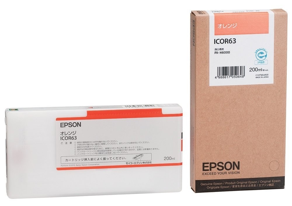 （まとめ買い）純正 インクカートリッジ オレンジ ICOR63 [x3]