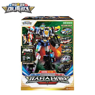 ミニ特攻隊/最強警察/ジャスティスタイタン/韓国ロボット/変身ロボット