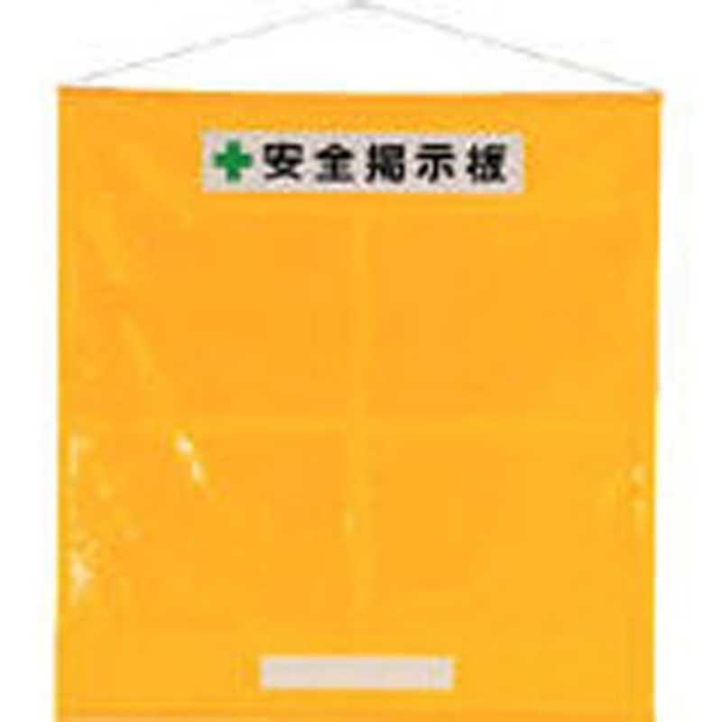 ユニット　フリー掲示板A3黄セットターポリン965×930mm　46401Y