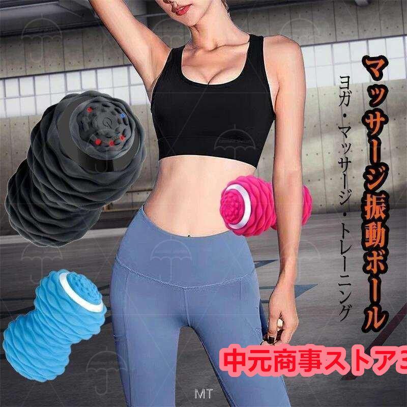 【2025新作】シェイプツインボール 振動 マシン ボール 骨盤 バランス 腹筋 お腹 筋トレストレッチ エクササイズ 筋肉 UBS充電　コンパクト 4段階 コンディショニング ケア