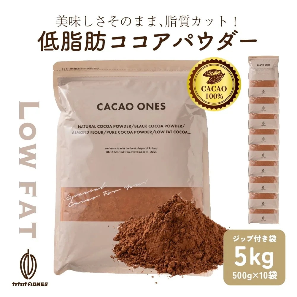 低脂肪ココアパウダー 5kg(500gX10) 無糖 無添加 無香料 カカオ