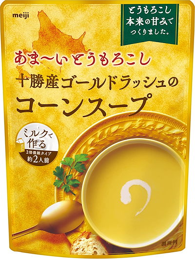 明治 十勝産黄金のとうもろこしと生クリームで仕立...のサムネイル