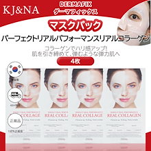 ダーマフィックス maskpack 4枚3セット Qoo10 | 「ダーマフィックス」のブランド検索結果(人気順
