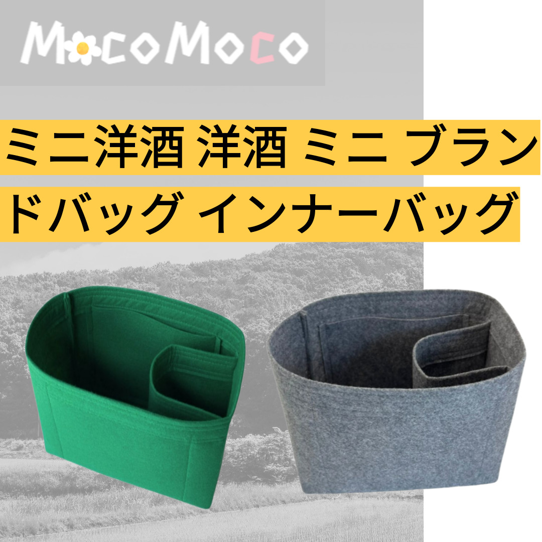 美しく内部の整理を助ける革新的な製品インナーバックを愛されている内部の形をよく整え軽くて丈夫な素材の物が動く時に発生する騒音を減らす 色味は高級感のあるインナーバッグ