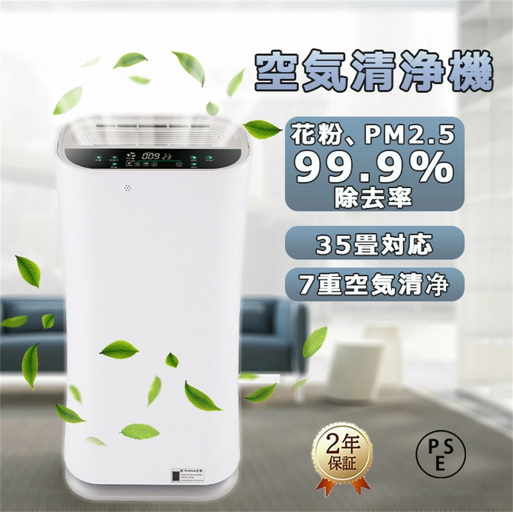 1年間保証空気清浄機 ペット ダニ対策 空気清浄機 循環気流 脱臭 ウイルス対策 黄砂 PM2.5 花粉対策 タバコ ペット ホコリ ニオイ 脱臭 PM2.5 菌 ウイルス 空気清浄 異臭 コンパ