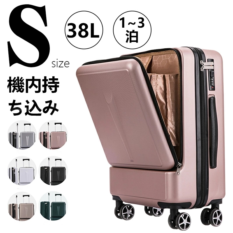 新品大人気 スーツケースはフロントオープン 機内持ち込み レディース マカロン色 Sサイズ ファスナータイプ 前ポケット キャリーケース 軽量 トップオープン 前開き キャリーバッグ 小型 ビジネス