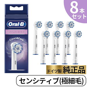 Braun Oral-B 純正 ブラウン オーラルB やわらか極細毛 ブラシ SENSITIVE CLEAN 極細毛 替えブラシ オーラルビー EB60 センシティブクリーン 正規品 8本セット