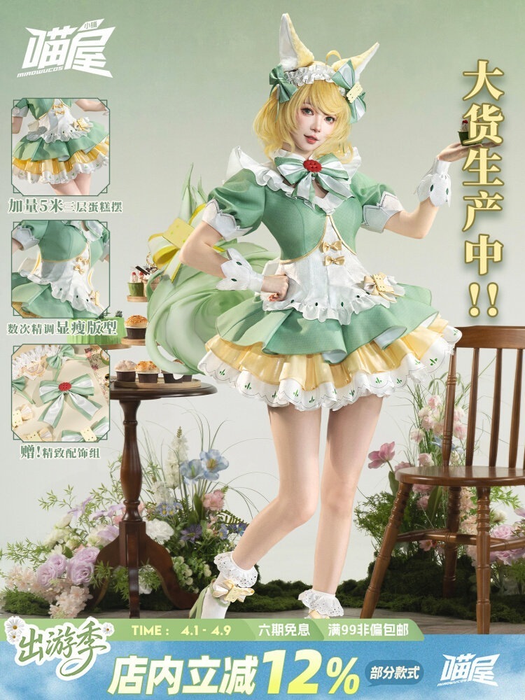ニャーハウスショップ キングオブグローリー コス 妲己抹茶スイートハート ビッグジョイシ巫女 ゲーム コスプレ衣装