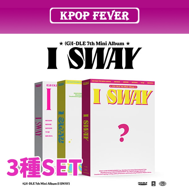 【3種SET】 (G)I-DLE I SWAY mini 7th