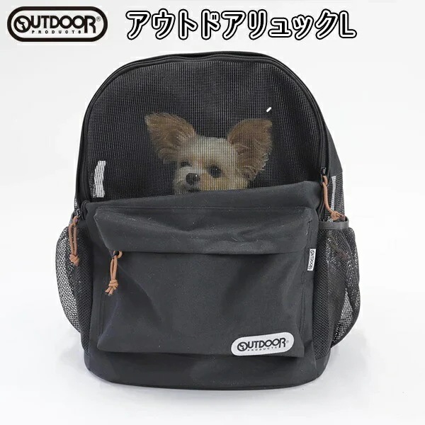 【今だけ 20％OFFクーポン】【OUTDOOR PRODUCTS 】ペット リュックＬサイズOD223-011-002 アウトドア リュックキャリー ペットリュック