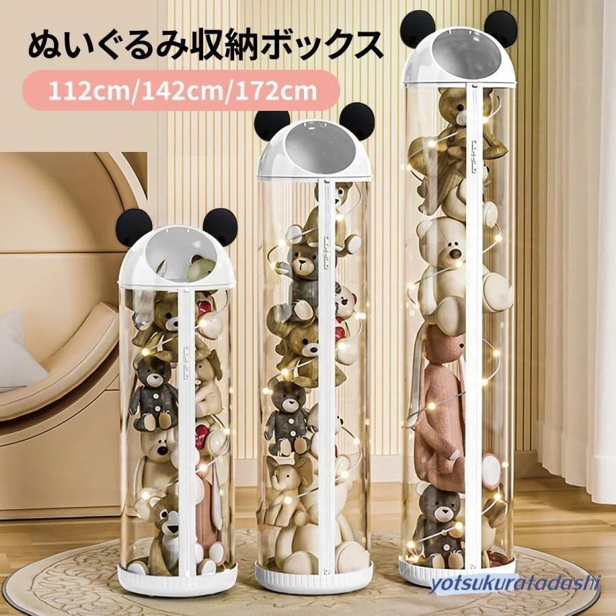 メガ割迅速な出荷ぬいぐるみ 収納 収納ケース 円柱 おもちゃ 展示ボックス 展示用 整理整頓 抱き枕 陳列棚 スッキリ収納 防塵 積み重ね 大容量 112cm panda-case2個ごとに