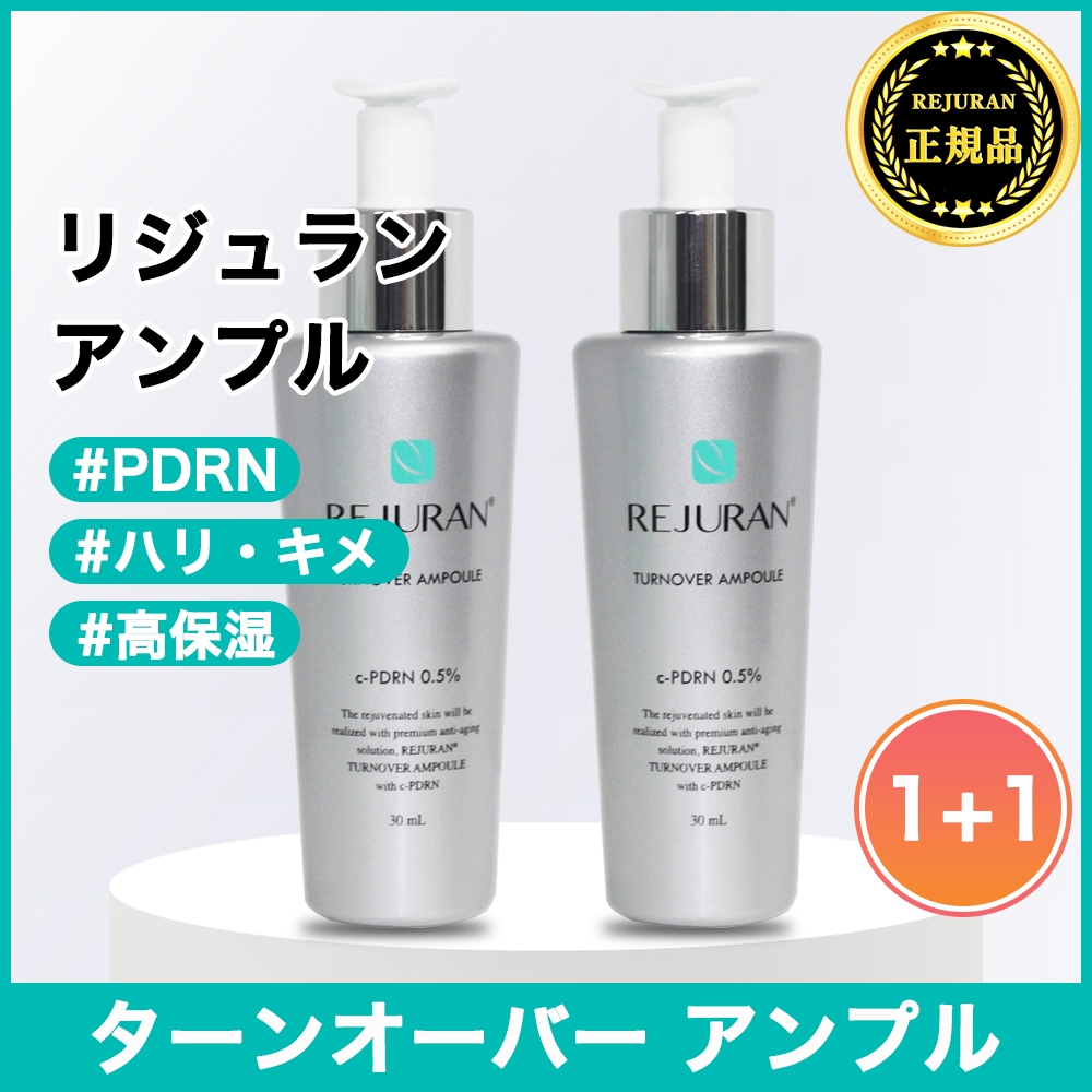 【1+1】ターンオーバーアンプル, 30ml, 2個 7,216円