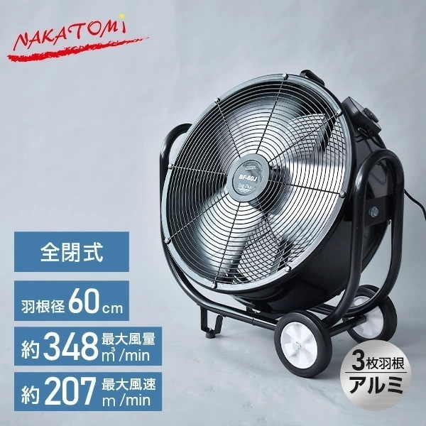 工場扇 産業用送風機 60cm ビッグファン キャスター付き BF-60J 17,360円