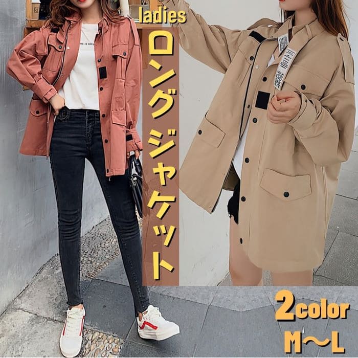 新品大人気 中学生 高校生 ファッション ジャケット レディース ブルゾン ウインドブレーカー ロングジャケット スプリングコート 春 秋 アウター 10代 ティーン 通学 韓国 おしゃれ 14420