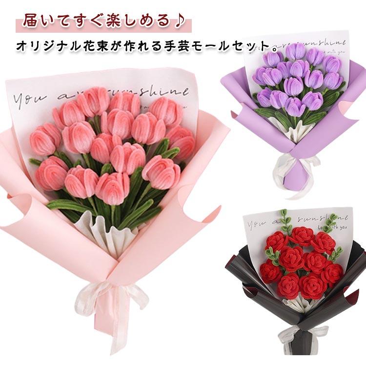 15本 包装紙買い占め中 りキット ローズ9本 カラーモール 手芸モール 130本 敬老の日 工作 花束 モールフラワー モールアート