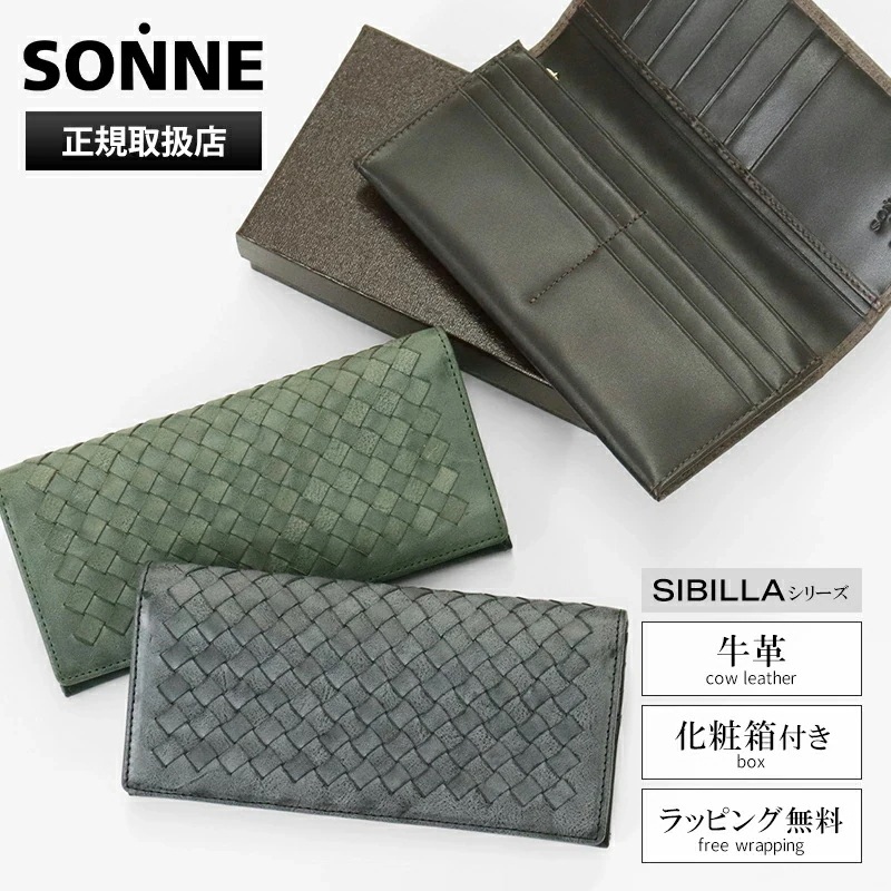 長財布 本革 SIBILLA メンズ ロングウォレット かぶせ型 レザー SOM008 ブランド [正規取扱店]