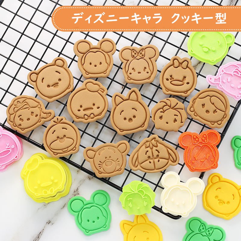 ディズニー クッキー型セット ツムツム ミッキー 製菓道具 クッキー型抜き キャラクター型枠 誠実 ミニー
