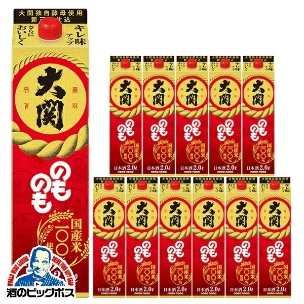 日本酒 パック 大関 のものも 2000ml2ケース//12本(012)『FSH』