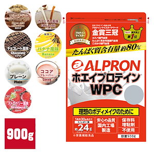 【メガ割＋5%OFF】プロテイン ホエイ WPC 900g 選べるフレーバー チョコチップ チョコ
