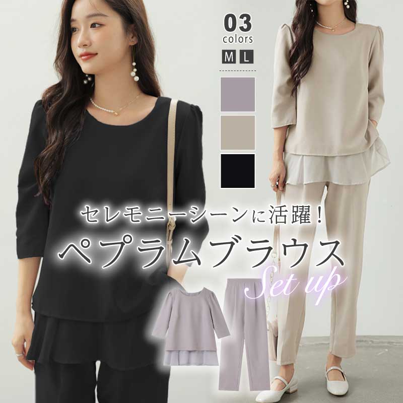 レディース セットアップ セレモニー 入学式 入園式 卒業式 卒園式 春 パンツ ママ パンツドレス 大きいサイズ パンツ ブラウス 長袖 七分袖 レース きれいめ おしゃれ 20代 30代 4