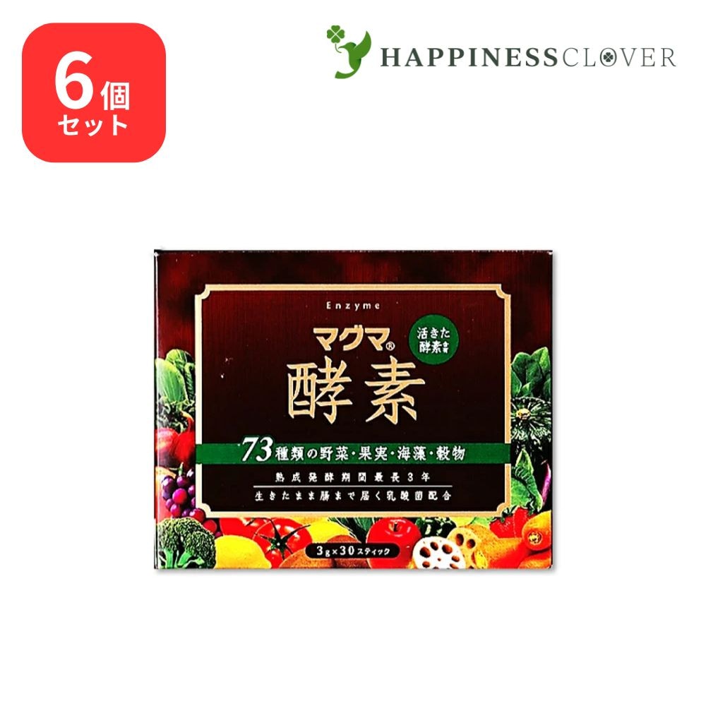 【6個セット】マグマ酵素 スティックタイプ 3g 30包 ケンプリア