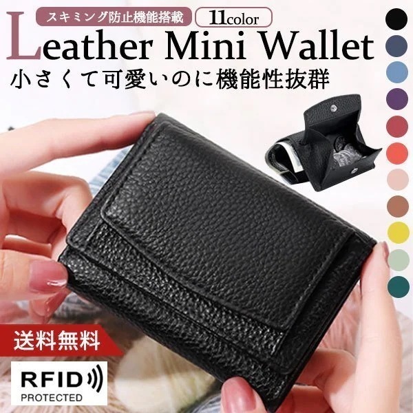 大人気！ ミニウォレット 三つ折り財布 ミニ財布 レディース 本革 メンズ 財布 コンパクト 軽量 おしゃれ その他 財布 ポーチ