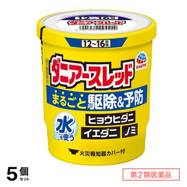 第２類医薬品 ダニアースレッド 1216畳用 20g× 1個入 5個セット