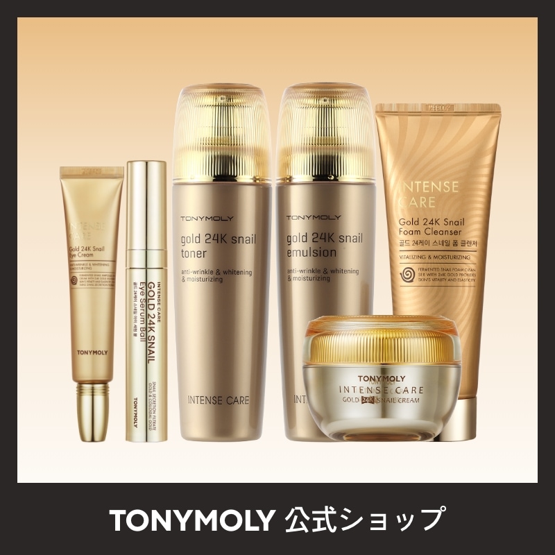 Qoo10] トニーモリー 金箔入り！韓国かたつむりSKINCARE : スキンケア