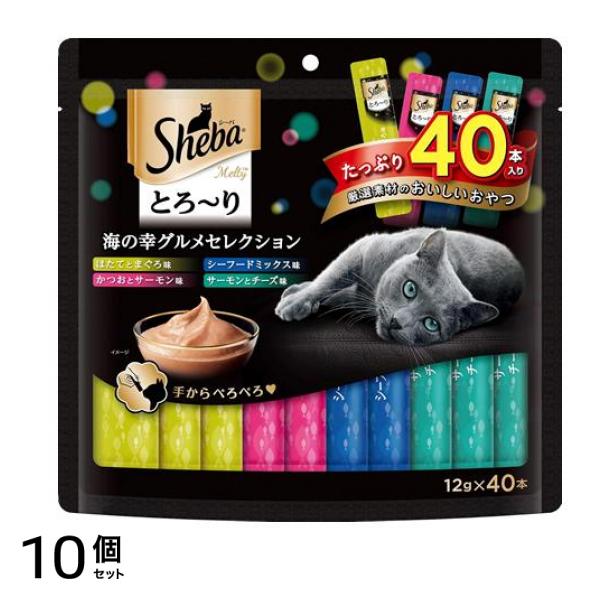 シーバ(Sheba) とろりメルティ 海の幸グルメセレクション 12g (×40本入) 10個セット