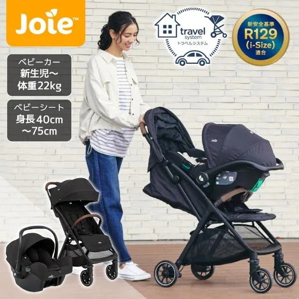 Joie トラベルシステム ベビーカー パクト プロ シェール & ベビーシート アイ・スナグ2 シェール 41538 保証期間:1年