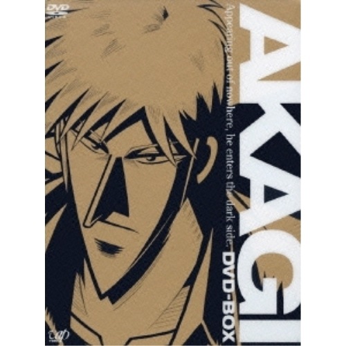 闘牌伝説アカギ DVD-BOXII 羅刹の章 (DVD) VPBY-12954
