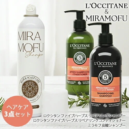 ファイブハーブス リペアリング シャンプー + コンディショナー 各300ml ＆ 炭酸シャンプー付 ホテルアメニティ[9425_9531_0462] 宅配無料