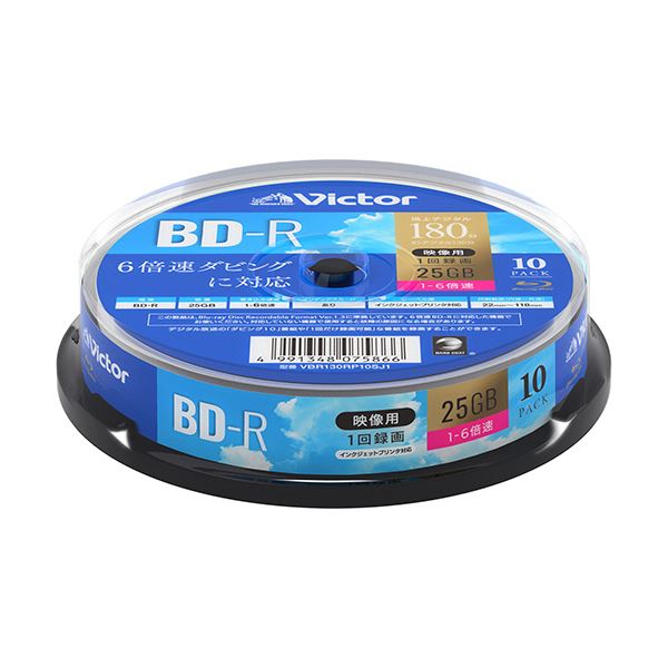 （まとめ）JVC 録画用BD-R 130分1-6倍速 ホワイトワイドプリンタブル スピンドルケース VBR130RP10SJ1 1パック（10枚）5セット