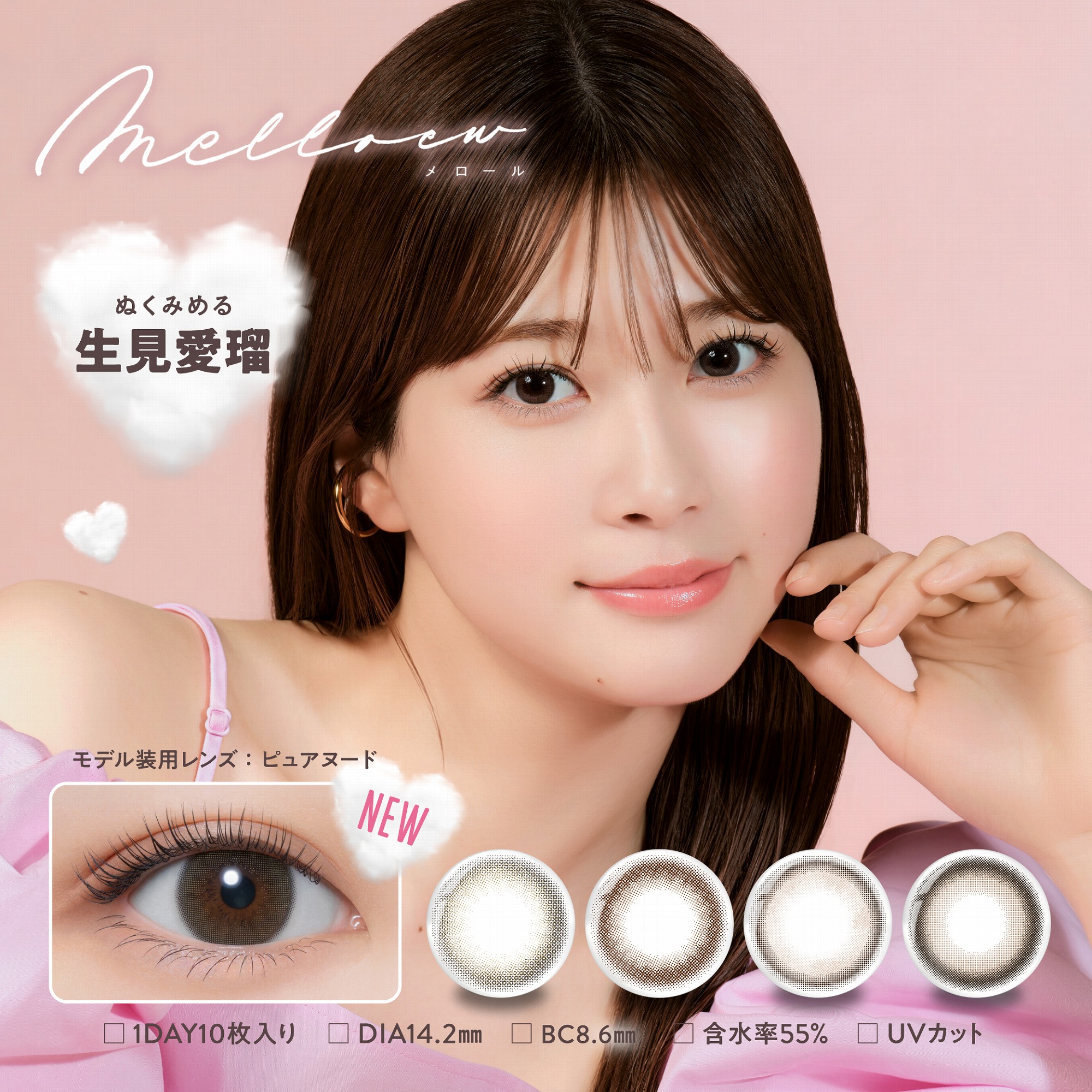 1500円OFFクーポン対象 6箱セット カラコン メロール ワンデー 10枚入 度なし 度あり 1日使い捨て 1day melloew カラーコンタクト