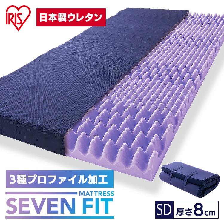 セブンフィットマットレス腰痛 腰痛改善 腰痛対策 マットレストッパー トッパー UMPZ78-SD ネイビー アイリスオーヤマ メガ割