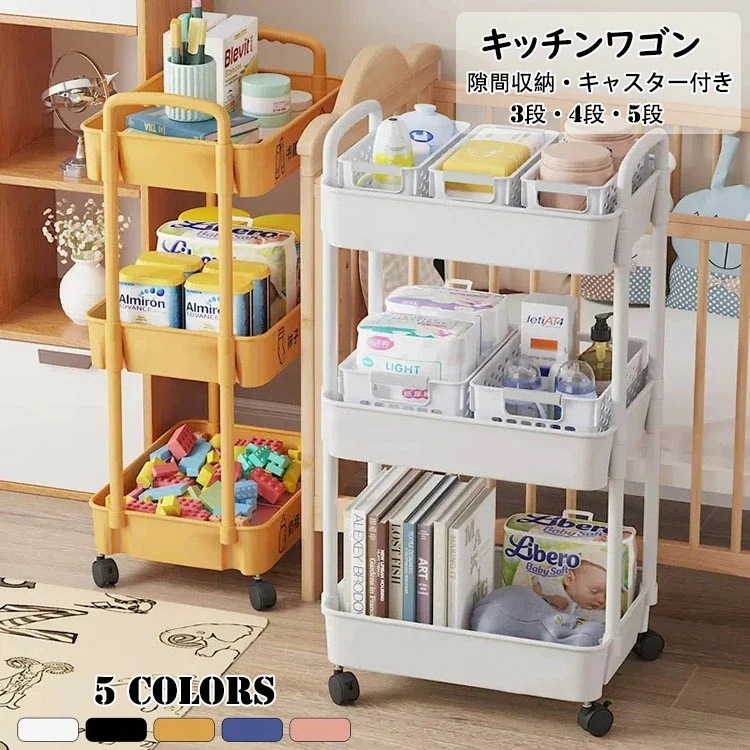 感謝のお返し送 料 無 料キッチンワゴン 隙間収納 スリム キッチンラック キャスター付き 収納棚 すきま収納 収納ワゴン キッチン収納カート おしゃれ 収納ラック 隙間ラック 3段 4段 5段