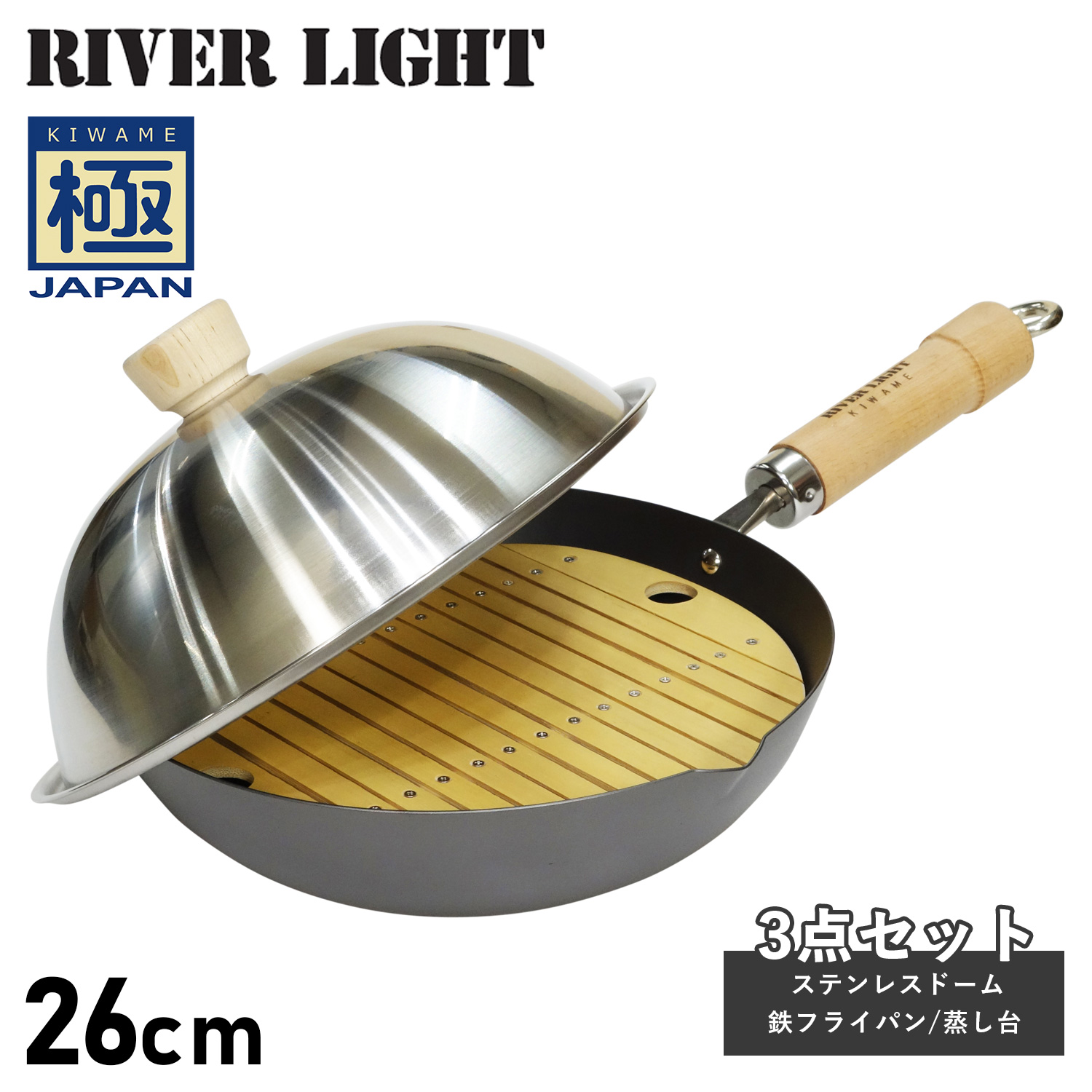 極 フライパン 蓋 ステンレスム 蒸し台 3点セット 26cm ガス対応 鉄 竹製 極JAPAN J1426D