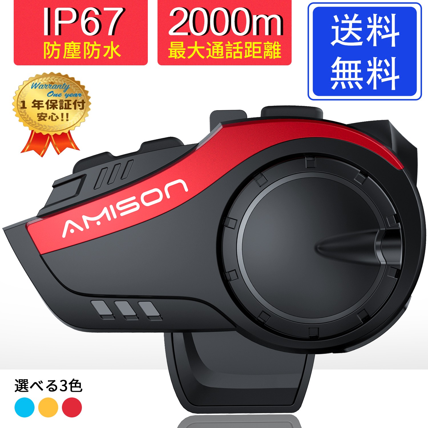 バイクインカム 最大10人同時通話 最大通話距離2000m Bluetooth 5.0 無線機バイクいんかむ 連続28H時間通話 IP67防水 ヘルメッ