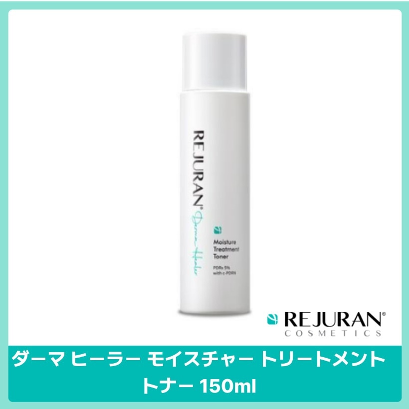 ダーマ ヒーラー モイスチャー トリートメント トナー 150ml【正規品】 韓国コスメ 韓国スキンケア