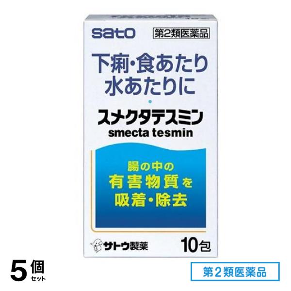 第２類医薬品 スメクタテスミン 10包 5個セット