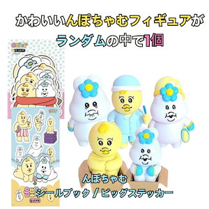 Qoo10] Npo-Chamu【ランダム1個】んぽち