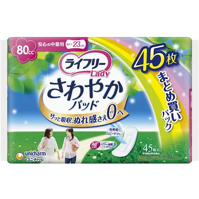 他サイト： 【尿もれパッド 45】ライフリー さわやかパッド 女性用 快適の中量用 45枚23cm (ちょろっとモレに)の商品画像