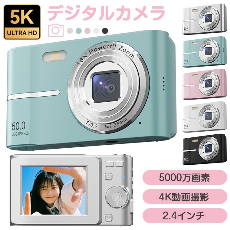進化版/デジタルカメラ 自撮り かわいい 動画撮影 5k 5000万画素 4K デジカメ コンパクト カメラ 子供用 トイカメラ スマホ 転送 子供用 大人 向け デジタル ビデオカメラ 小型 軽量