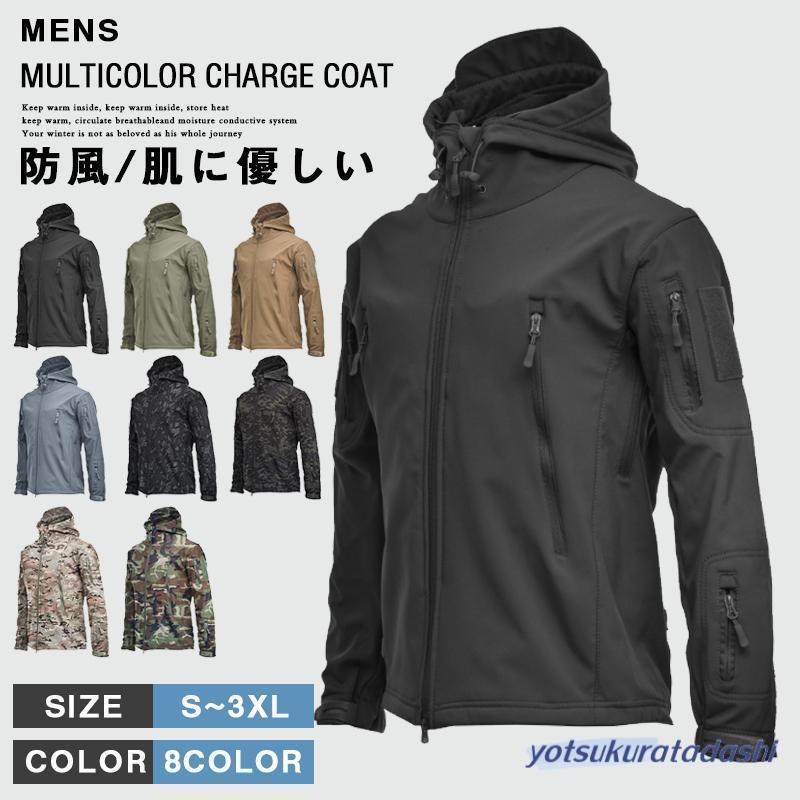 キャンプの必需品 マウンテンパーカー 登山 ブルゾン アウター メンズ アウトドア 撥水 レディース フード付き フード付き 秋冬 ジップアップ キャンプ 男女兼用 キャンプの遺物