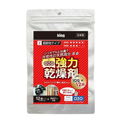 他サイト： キング King 強力乾燥剤 OZO-Z10-12P 大容量パック（10g×12袋入）カメラ機材食品などの保管に便利の商品画像