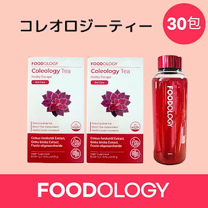 フードオロジー コレオロジーティー　セット フードオロジー 飲むダイエット コレオロジーティー 8000mg×15