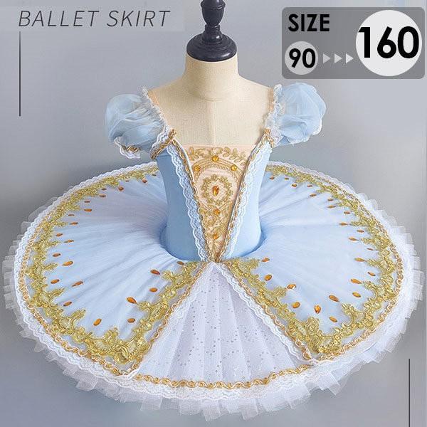 チュチュ バレエダンス 子供ダンス衣装 演出バレエ 大きいサイズ 子供バレエ 子供用舞台衣装 バレエ発表会 バレエ形体服 be043zbzbw9