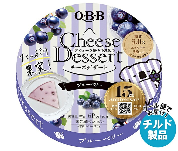 チルド QBB チーズデザート ブルーベリー6P 90g＊12個入＊(2ケース)